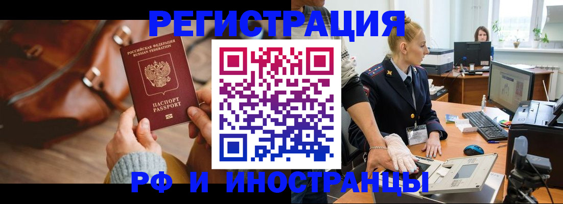 прописка паспорт в Луховицах
