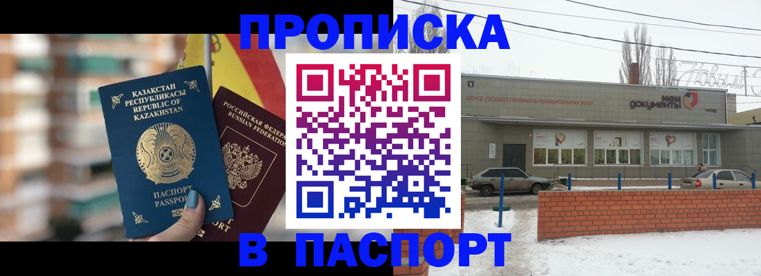 временная регистрация для школы в Луховицах