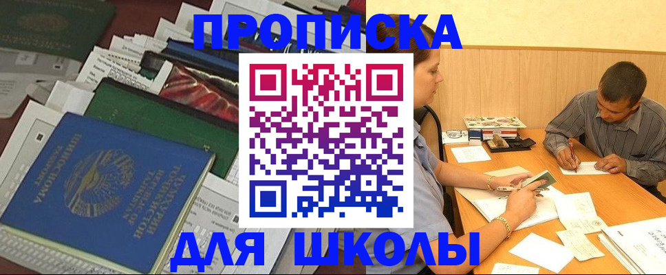 прописка регистрация в Луховицах