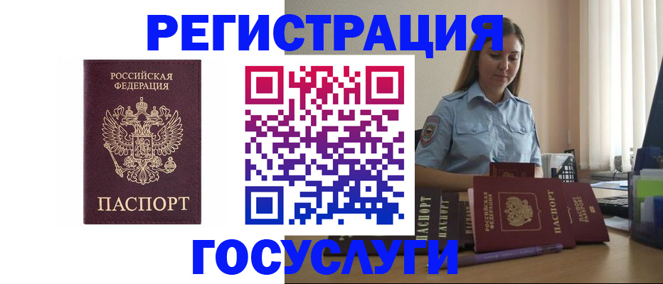 купить прописку в Луховицах