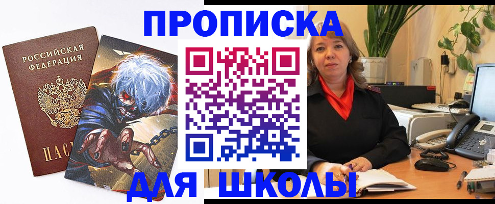 прописка для кредита в Луховицах